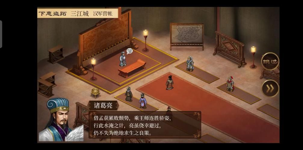 蜀汉传卧龙篇：诸葛亮传奇人生的策略游戏
