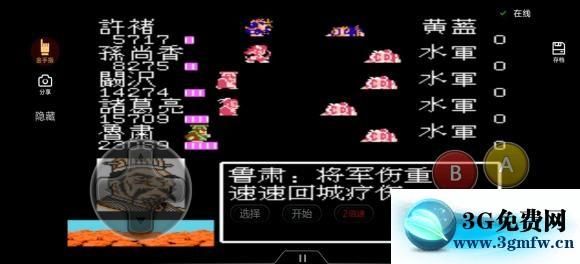 蜀汉英雄传详细攻略：成就达成及隐藏要素