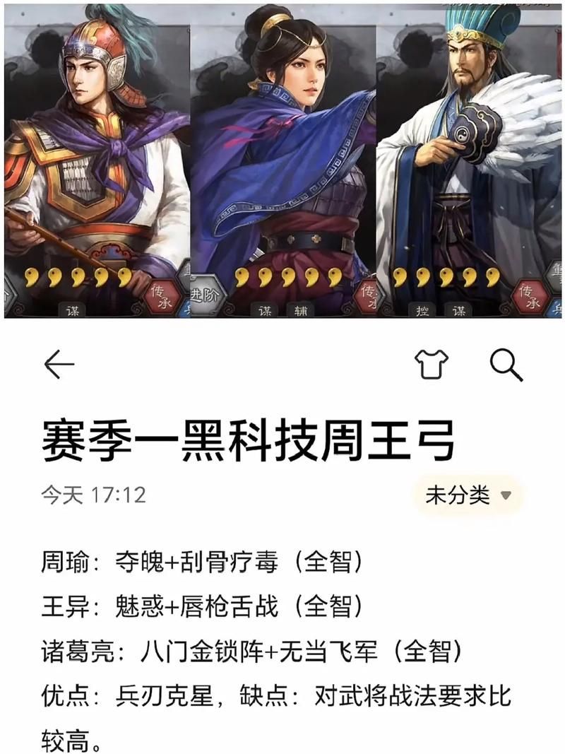 蜀汉英雄志游戏攻略：快速上手制霸三国