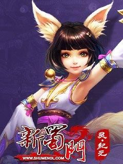 蜀门Online新版本上线，全新职业玩法等你探索！