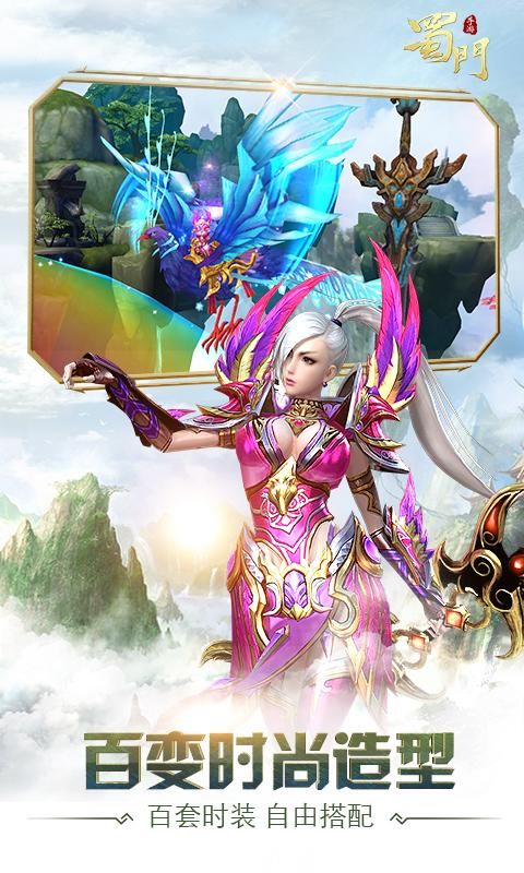 蜀门社区官方版：超全游戏信息，活动奖励拿到手软！