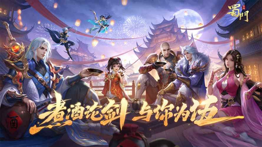蜀门社区官方版：超全游戏信息，活动奖励拿到手软！
