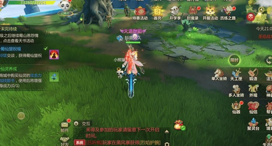蜀门社区官方版：超全游戏信息，活动奖励拿到手软！