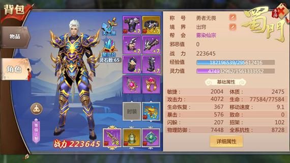 蜀门青城最强Build：快速提升实力的秘诀