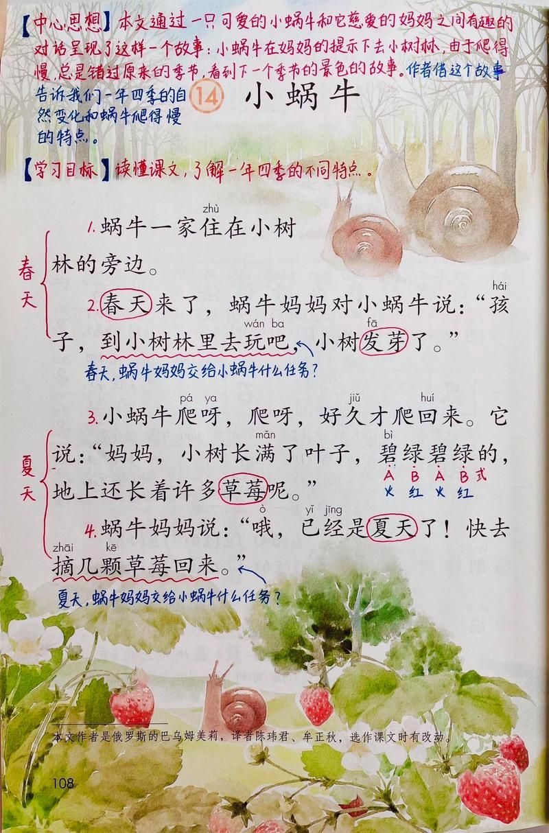 蜗牛爱吃啥东西？这份菜单你绝对想不到！
