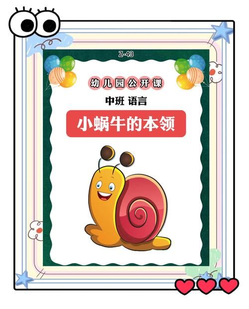 蜗牛鲍勃：超萌蜗牛找新家，益智闯关等你来！