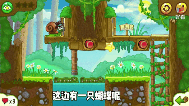 蜗牛鲍勃：超萌蜗牛找新家，益智闯关等你来！