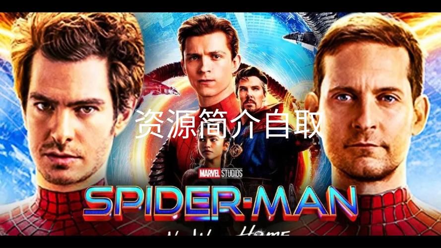 蜘蛛侠英雄无归上映时间及购票指南，你准备好了吗？
