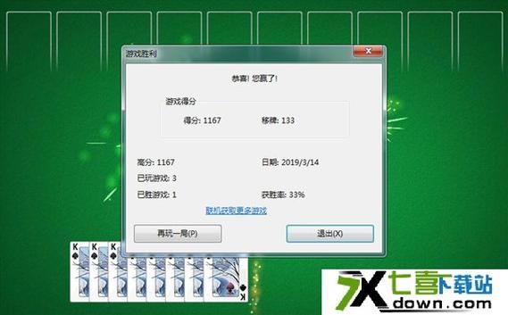 蜘蛛纸牌电脑版在哪里？超简单查找方法！