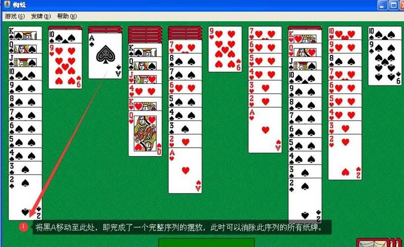 蜘蛛纸牌电脑版在哪里？超简单查找方法！