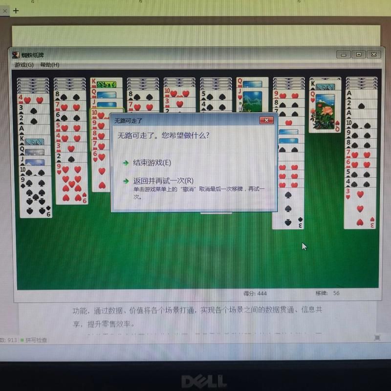 蜘蛛纸牌经典版：简单易上手，挑战你的脑力极限