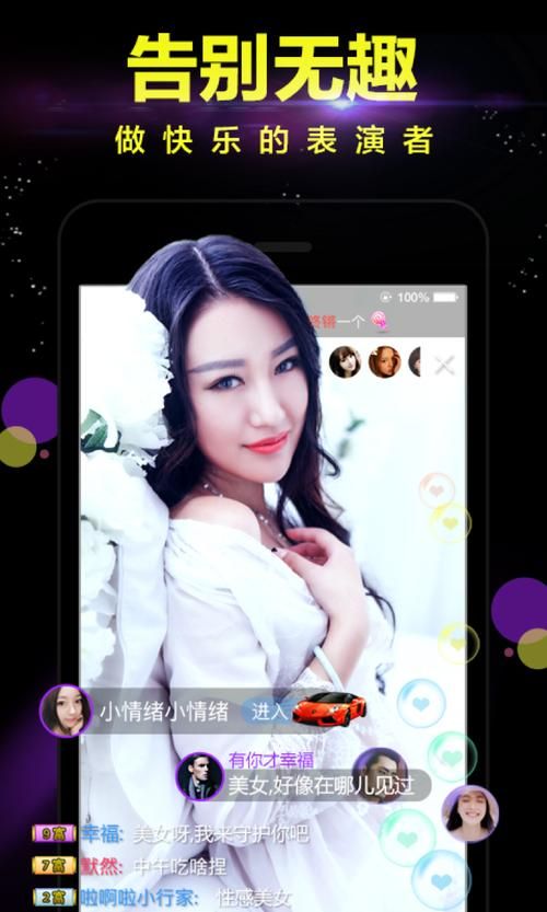 蜜桃秀直播：观看直播，感受互动乐趣