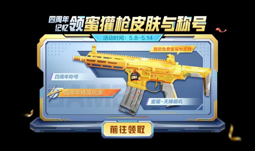 蜜獾和平精英：高手带你吃鸡，轻松获得胜利！