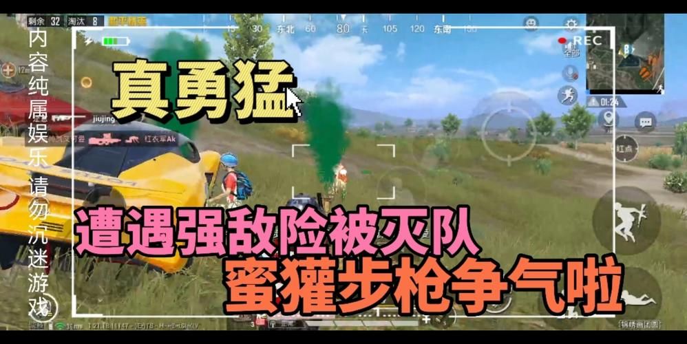 蜜獾和平精英：高手带你吃鸡，轻松获得胜利！