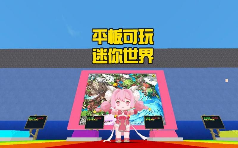 蜜糖迷你世界：超萌玩法大揭秘，带你玩转迷你世界！