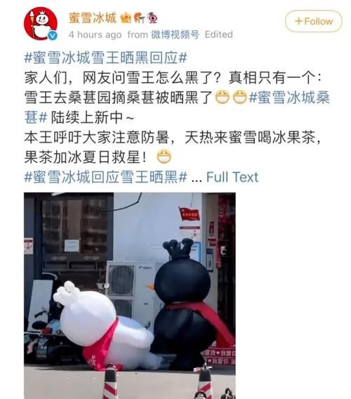 蜜雪冰城头像黑化？雪王为啥变黑了？