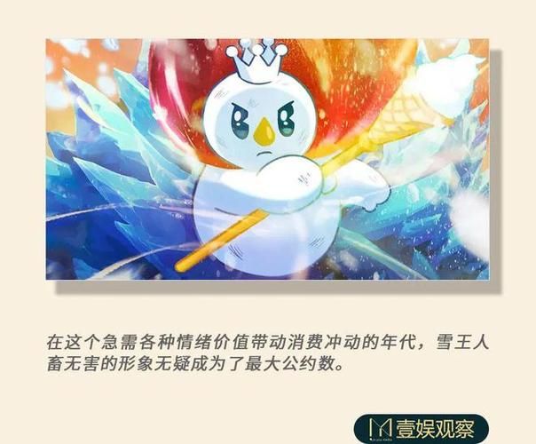 蜜雪冰城头像黑化？雪王为啥变黑了？