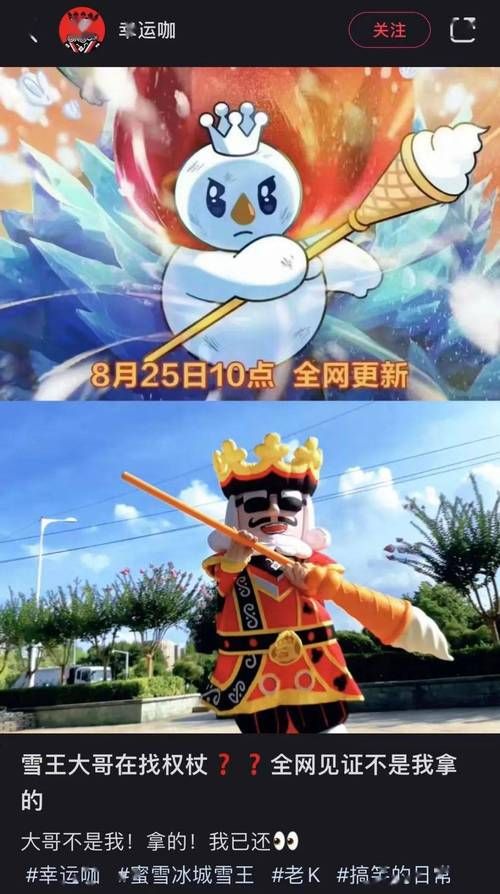 蜜雪冰城头像黑化？雪王为啥变黑了？