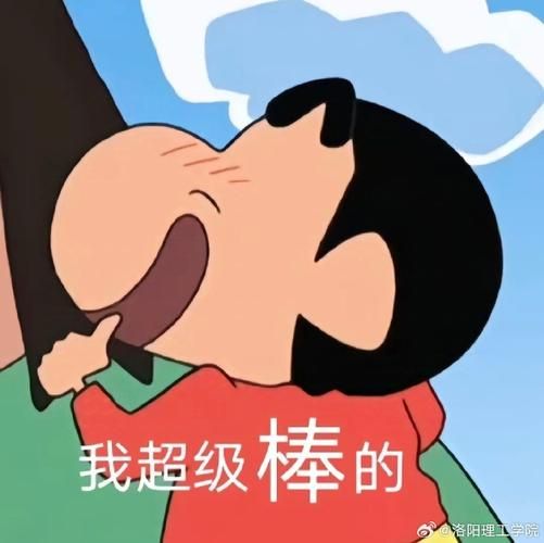 蜡笔小新交作业表情包：搞笑又可爱，快来下载！