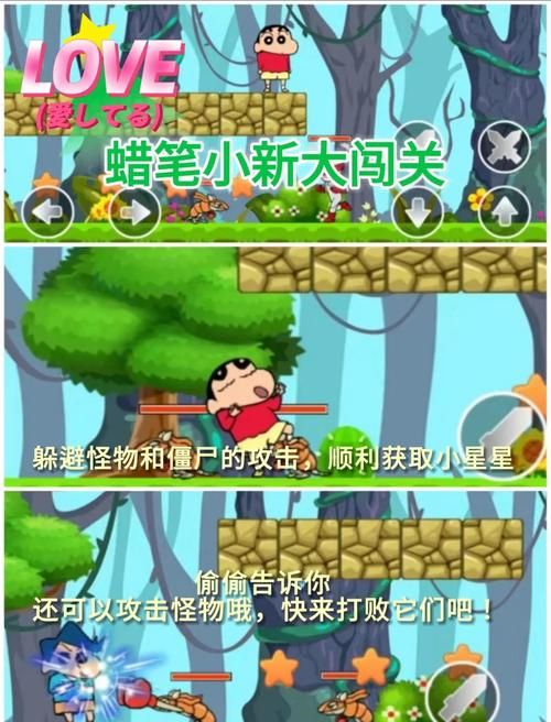 蜡笔小新游戏下载大全：超多小新游戏等你玩！
