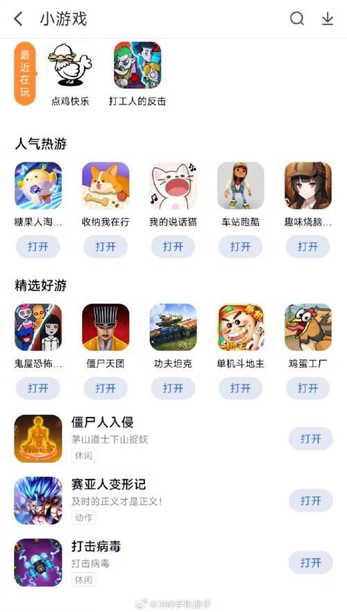 蝌蚪游戏平台：玩转热门游戏，轻松畅享游戏乐趣