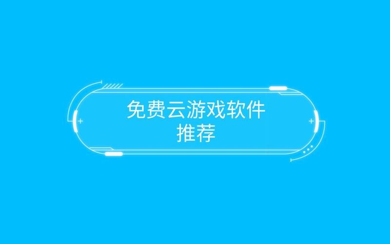 蝌蚪游戏平台：玩转热门游戏，轻松畅享游戏乐趣