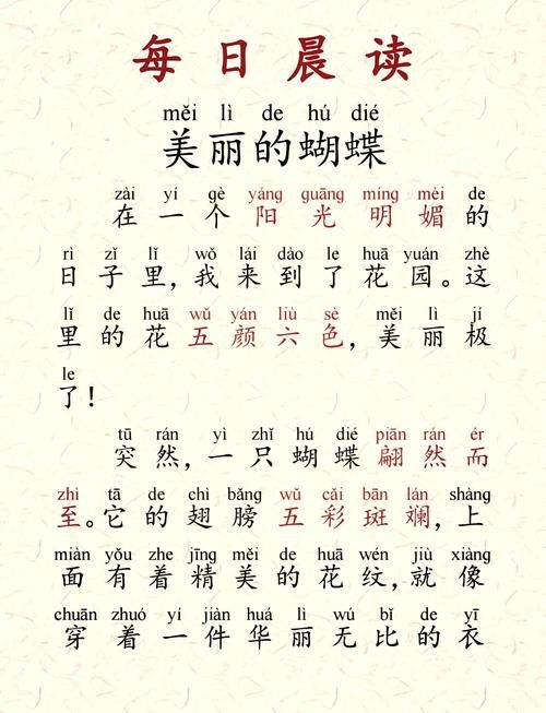 蝴蝶翅膀的秘密：它是怎么飞起来的？
