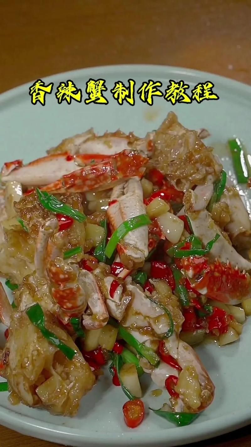 螃蟹螃蟹，简单家常做法，教你轻松做出美味蟹宴！