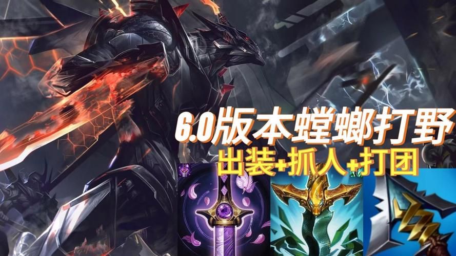 螳螂打野怎么玩？新手入门快速上手指南