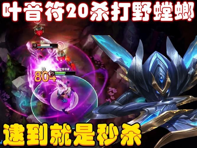 螳螂打野怎么玩？新手入门快速上手指南