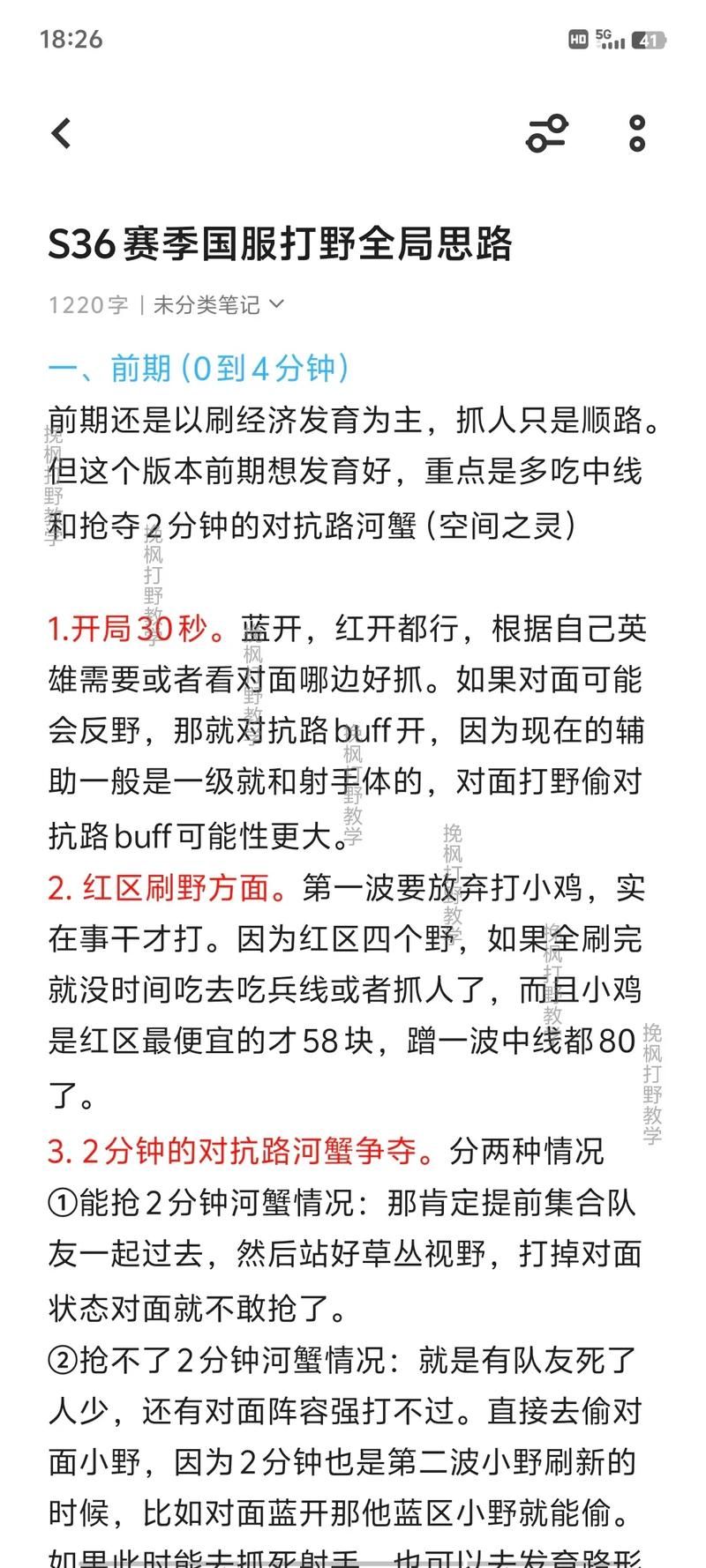 螳螂打野怎么玩？新手入门快速上手指南
