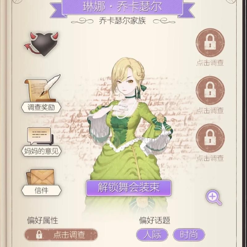 螺旋圆舞曲好感度攻略详解：聊天、送礼技巧全掌握