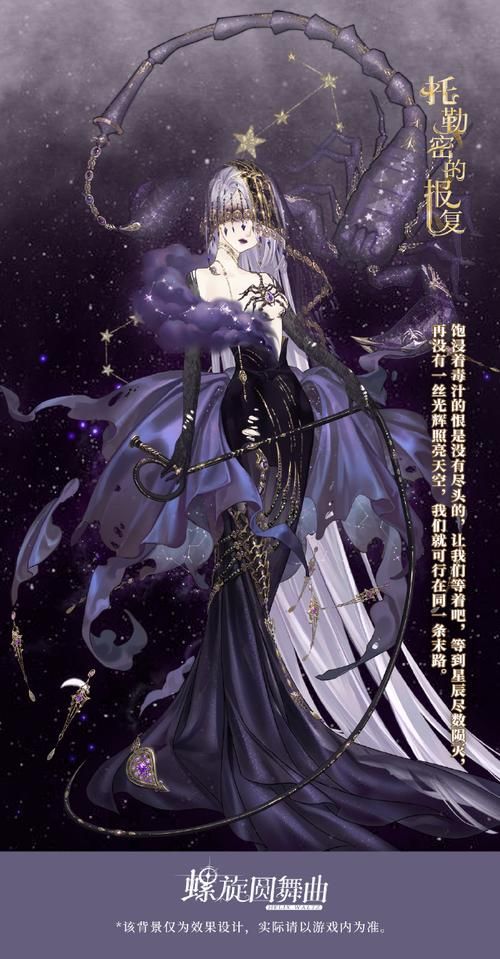 螺旋圆舞曲莫缇缇个人线详解：与莫缇缇的浪漫邂逅