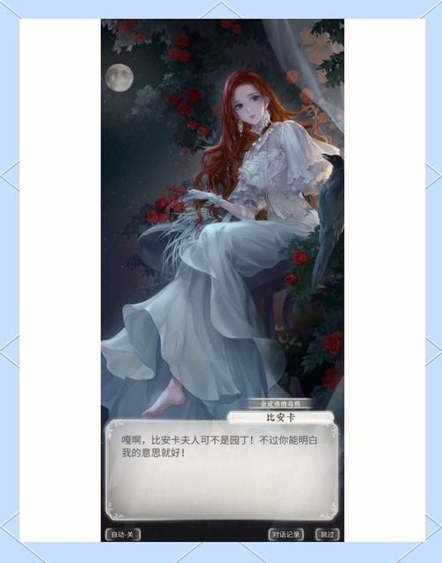 螺旋圆舞曲莫缇缇个人线详解：与莫缇缇的浪漫邂逅