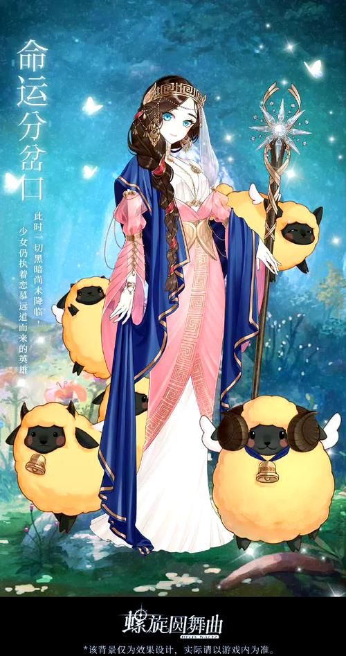 螺旋圆舞曲莫缇缇个人线详解：与莫缇缇的浪漫邂逅