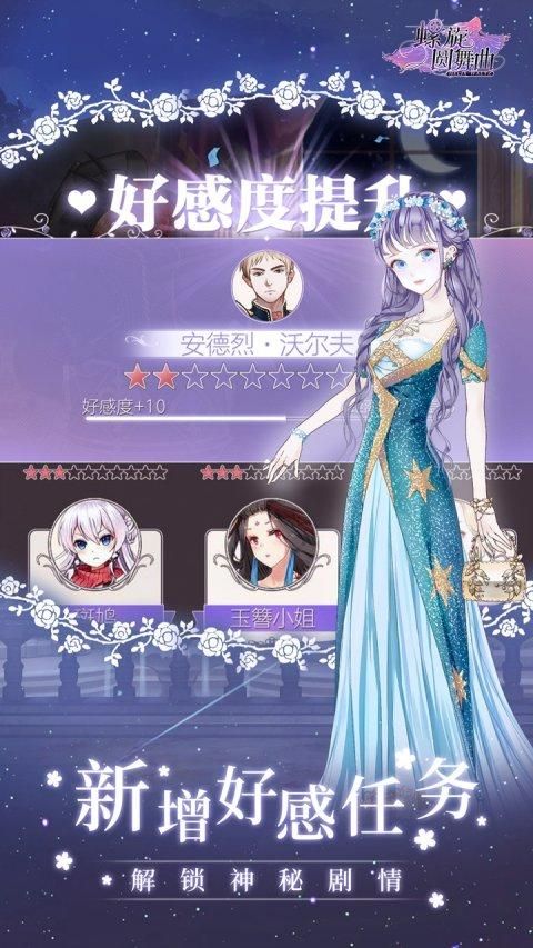 螺旋圆舞曲阿伦好感度提升技巧详解