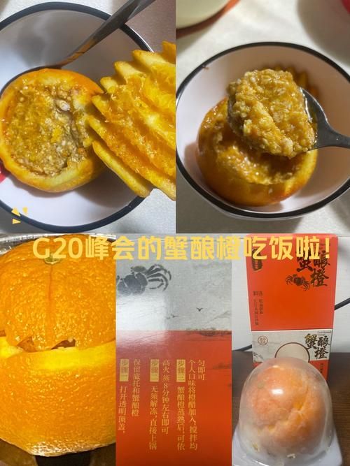 蟹酿橙的家常做法，鲜香美味，简单易上手
