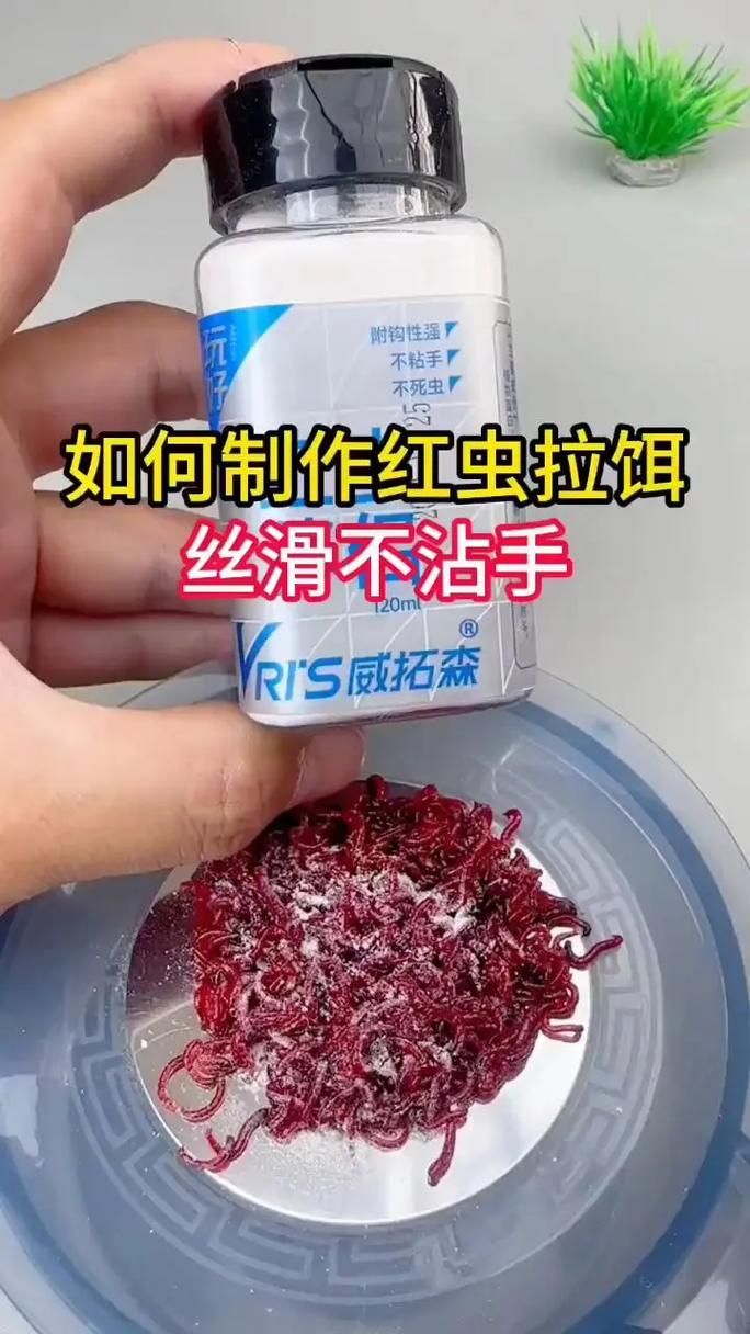 蠕虫假饵制作攻略：图文教程一步步教你做