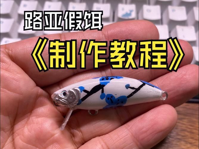 蠕虫假饵制作攻略：图文教程一步步教你做