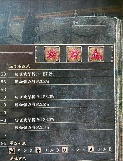 血岩碎片有什么用处？不同职业的血岩碎片兑换指南