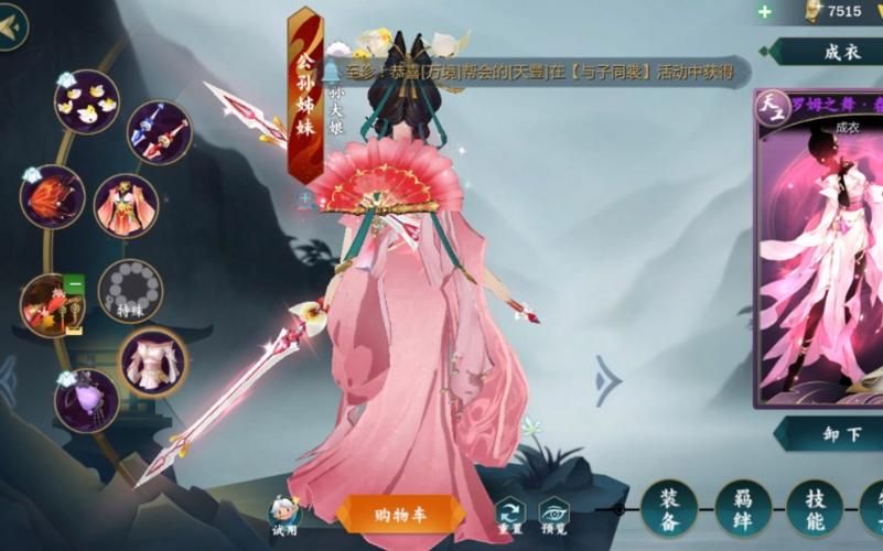 血影天宇舞姬：剑网三七秀绝美武器外观详解