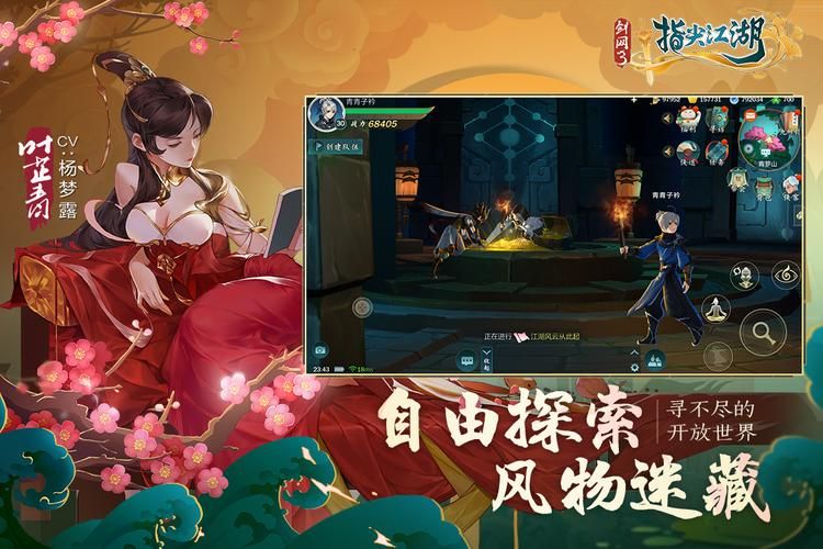 血影天宇舞姬：剑网三七秀绝美武器外观详解
