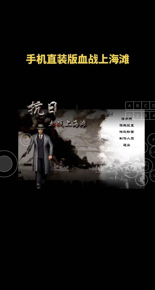 血战上海滩单机游戏秘籍大全：解锁隐藏武器，称霸上海滩