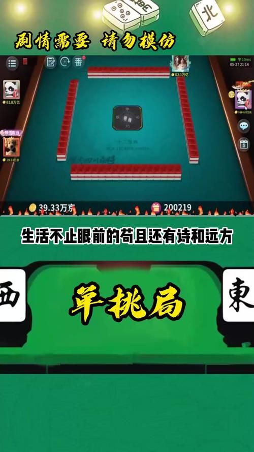血战到底游戏：经典四川麻将，刮风下雨，等你来战