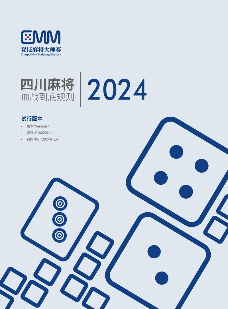 血战到底游戏：经典四川麻将，刮风下雨，等你来战