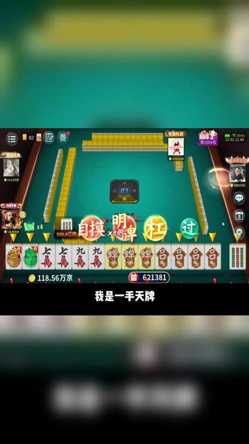 血战到底游戏：经典四川麻将，刮风下雨，等你来战