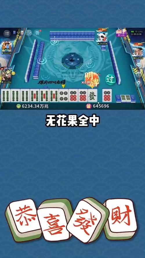 血战到底游戏：经典四川麻将，刮风下雨，等你来战