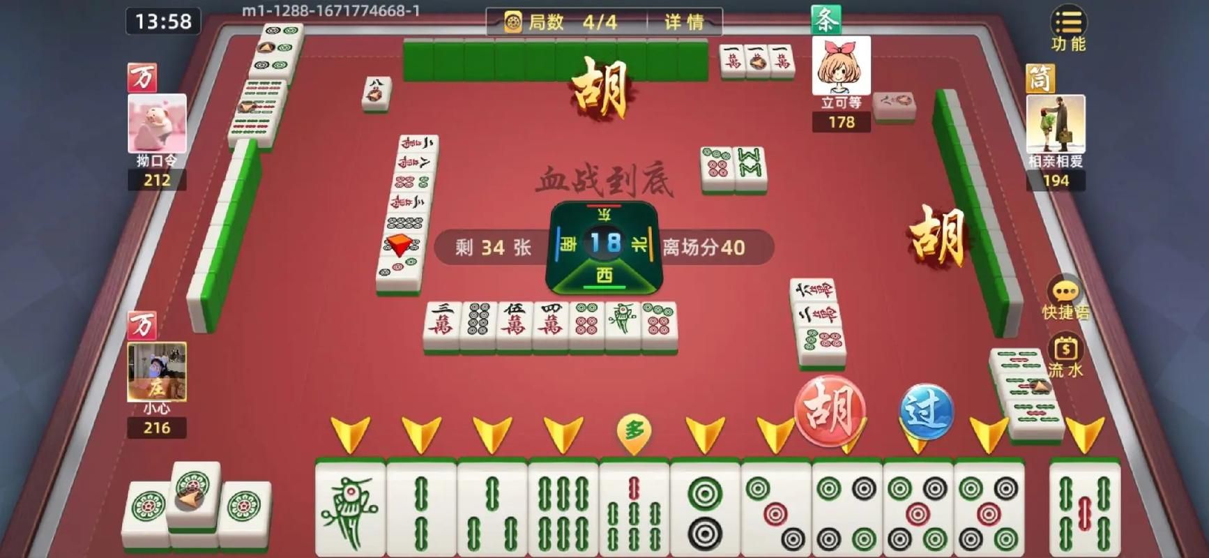 血战到底游戏：经典四川麻将，刮风下雨，等你来战