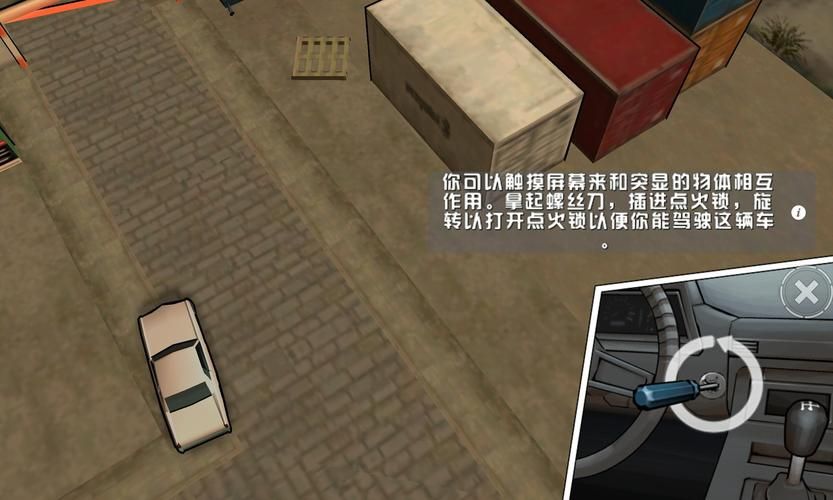 血战唐人街下载：最新版本免费畅玩