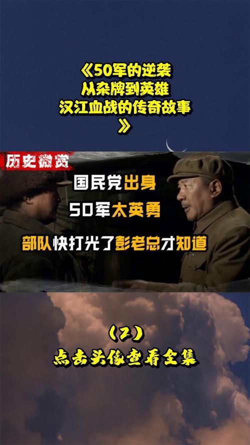血战汉江：详解抗美援朝汉江阻击战，志愿军英勇事迹回顾